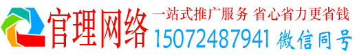 青龙官理百度竞价推广